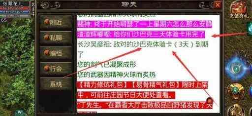 不同热血传奇私服发布中时期的战士有不同的用处